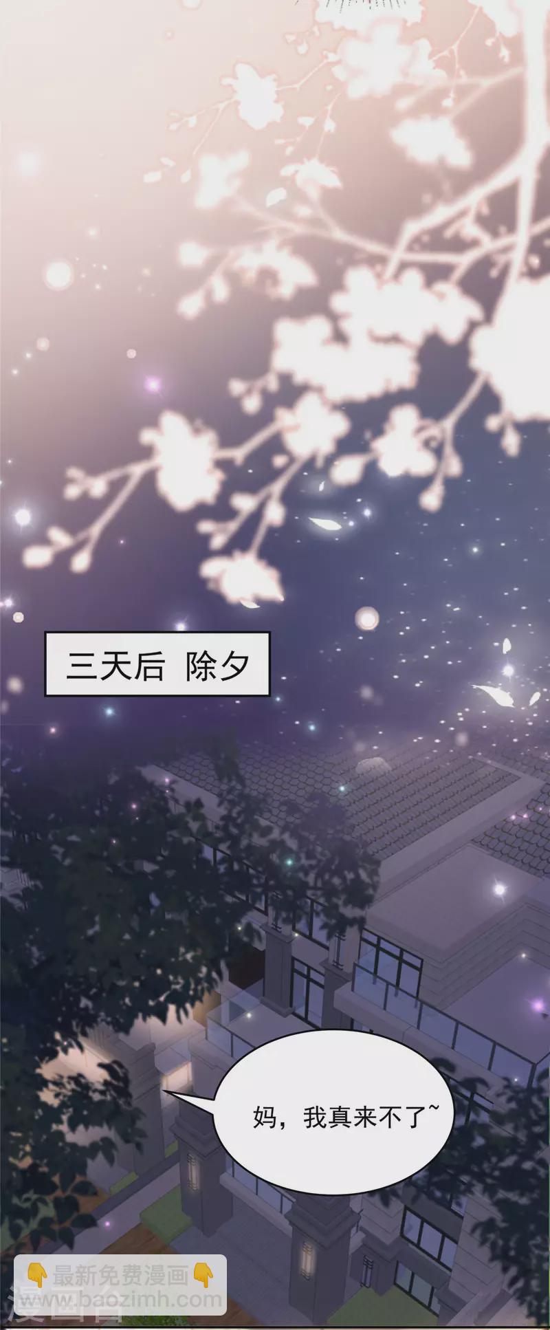 第87话 心念之人惊现楼下12