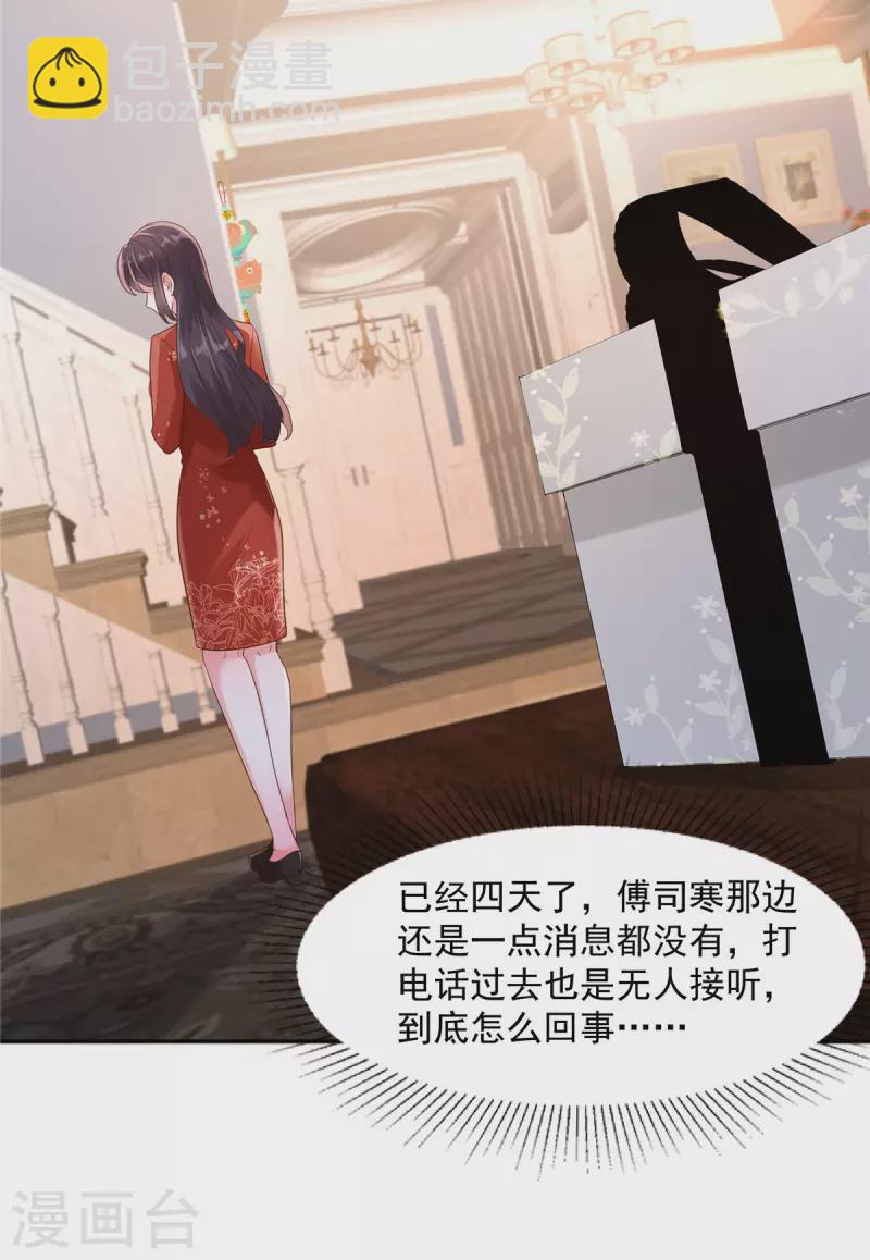第87话 心念之人惊现楼下15