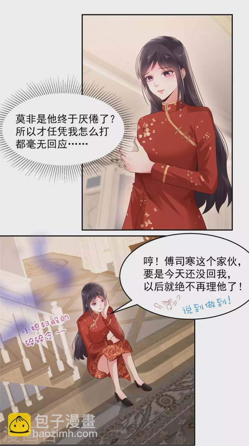 第87话 心念之人惊现楼下16