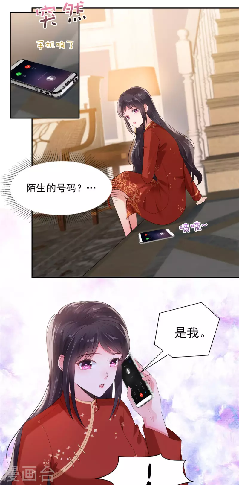 第87话 心念之人惊现楼下17