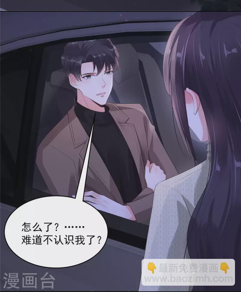 第87话 心念之人惊现楼下19