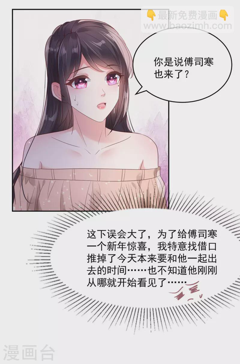 第87话 心念之人惊现楼下4