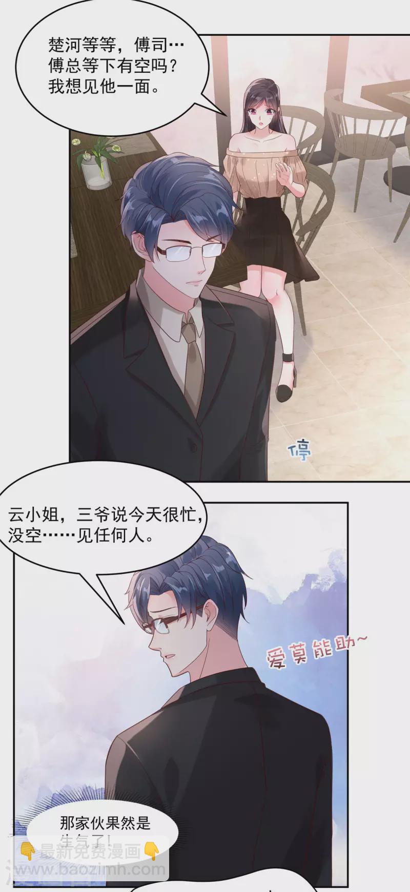 第87话 心念之人惊现楼下5