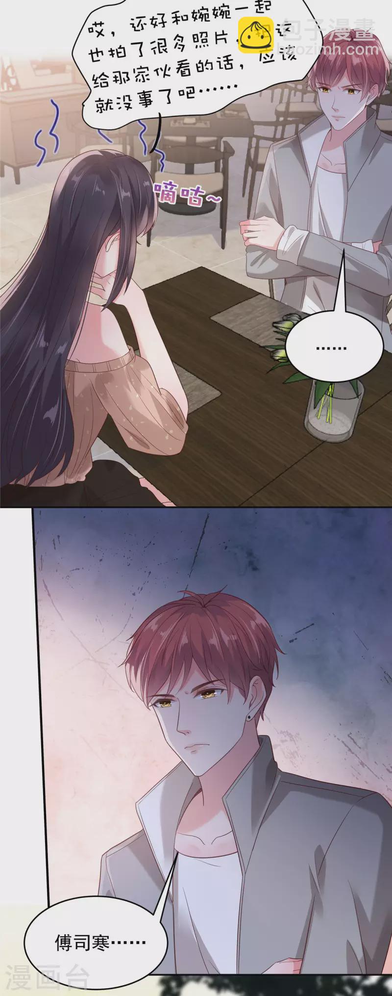 第87话 心念之人惊现楼下6