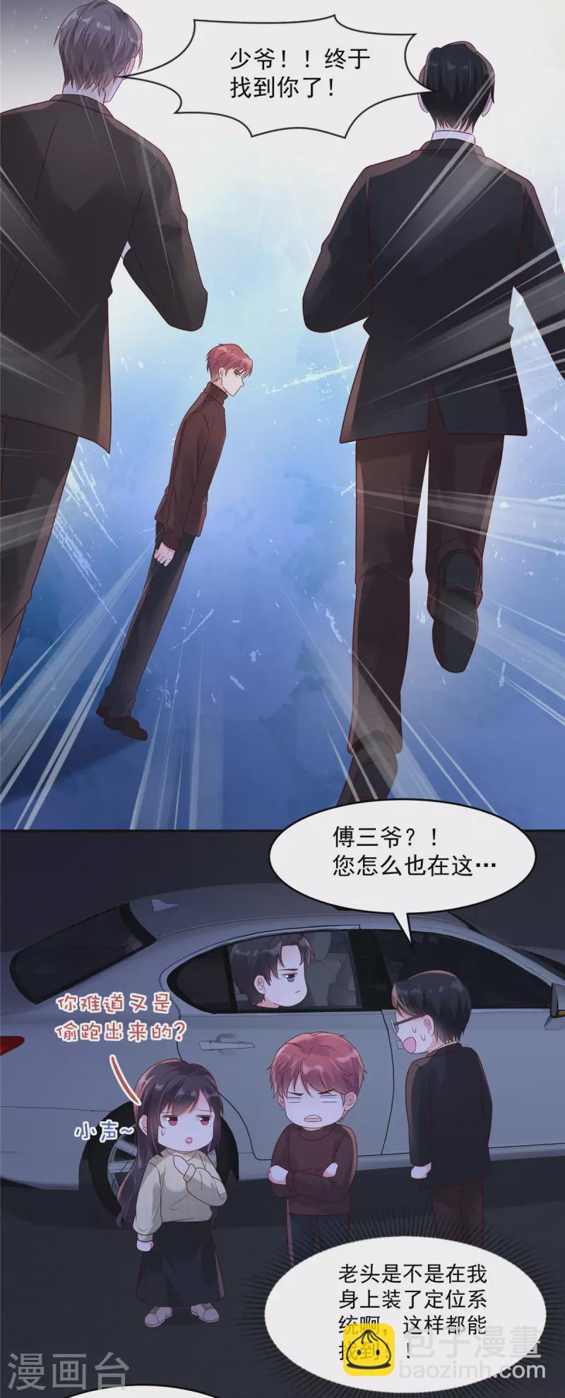 第89话 我不会放手11