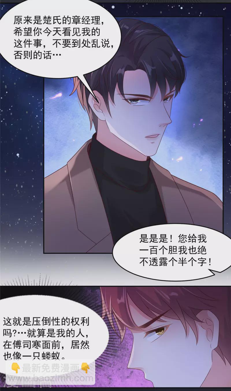 第89话 我不会放手12