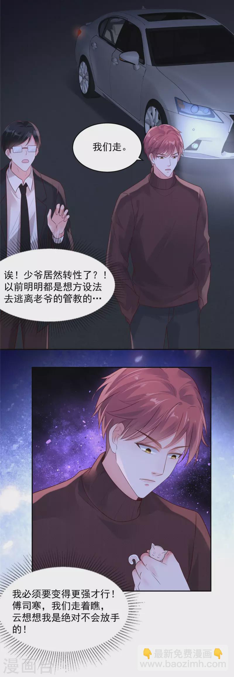 第89话 我不会放手13