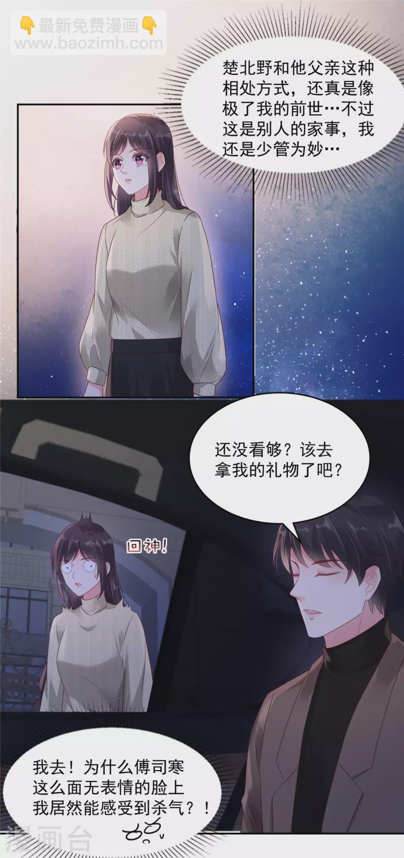 第89话 我不会放手14