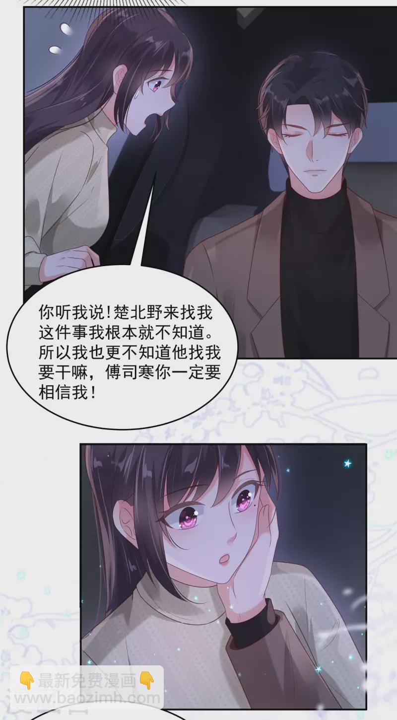 第89话 我不会放手15
