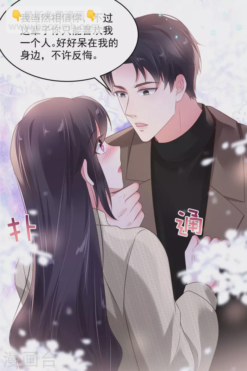 第89话 我不会放手16