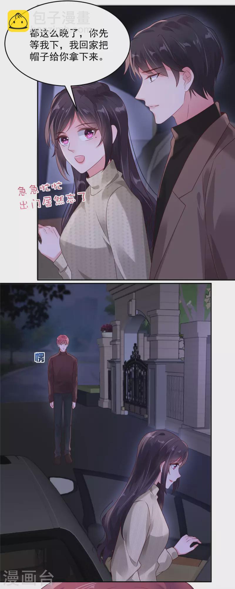 第89话 我不会放手2