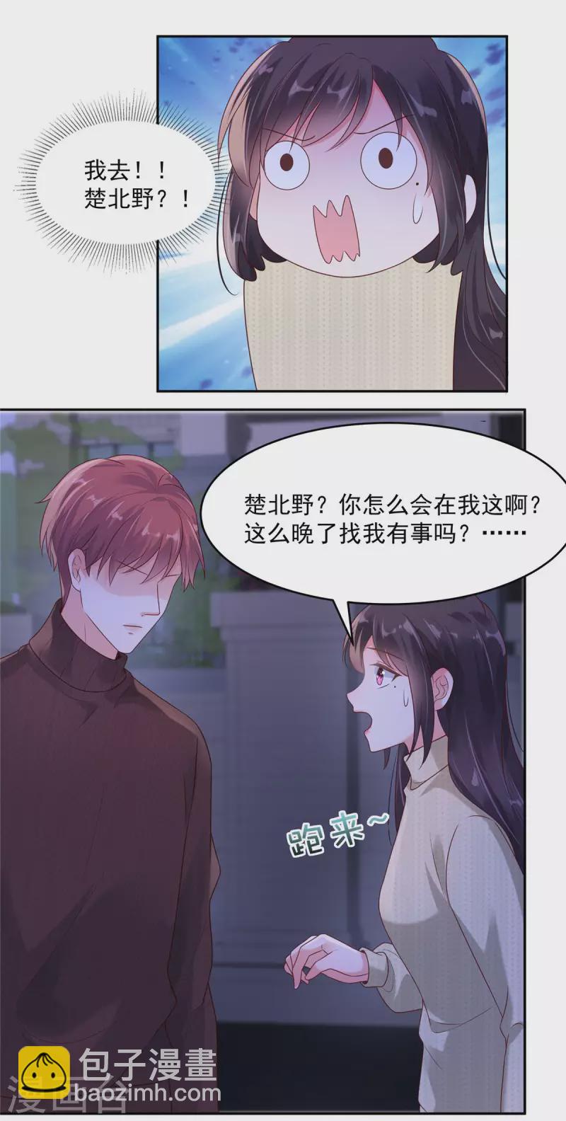 第89话 我不会放手4