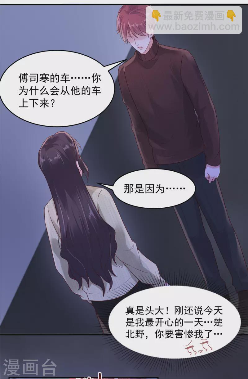 第89话 我不会放手5