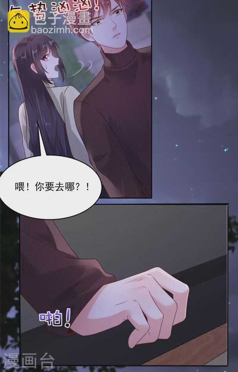 第89话 我不会放手6