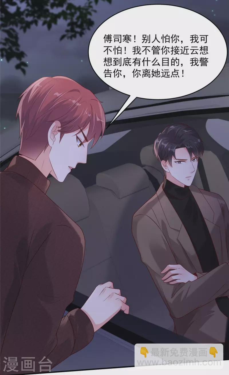 第89话 我不会放手7