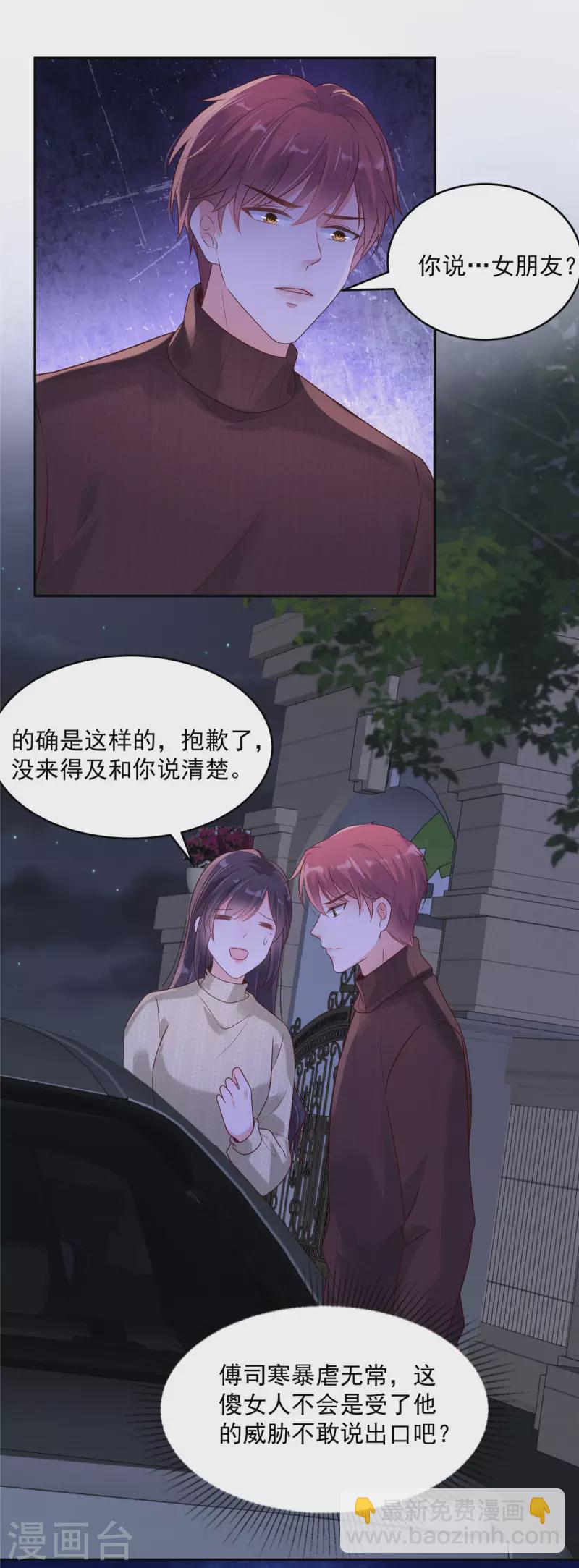 第89话 我不会放手9