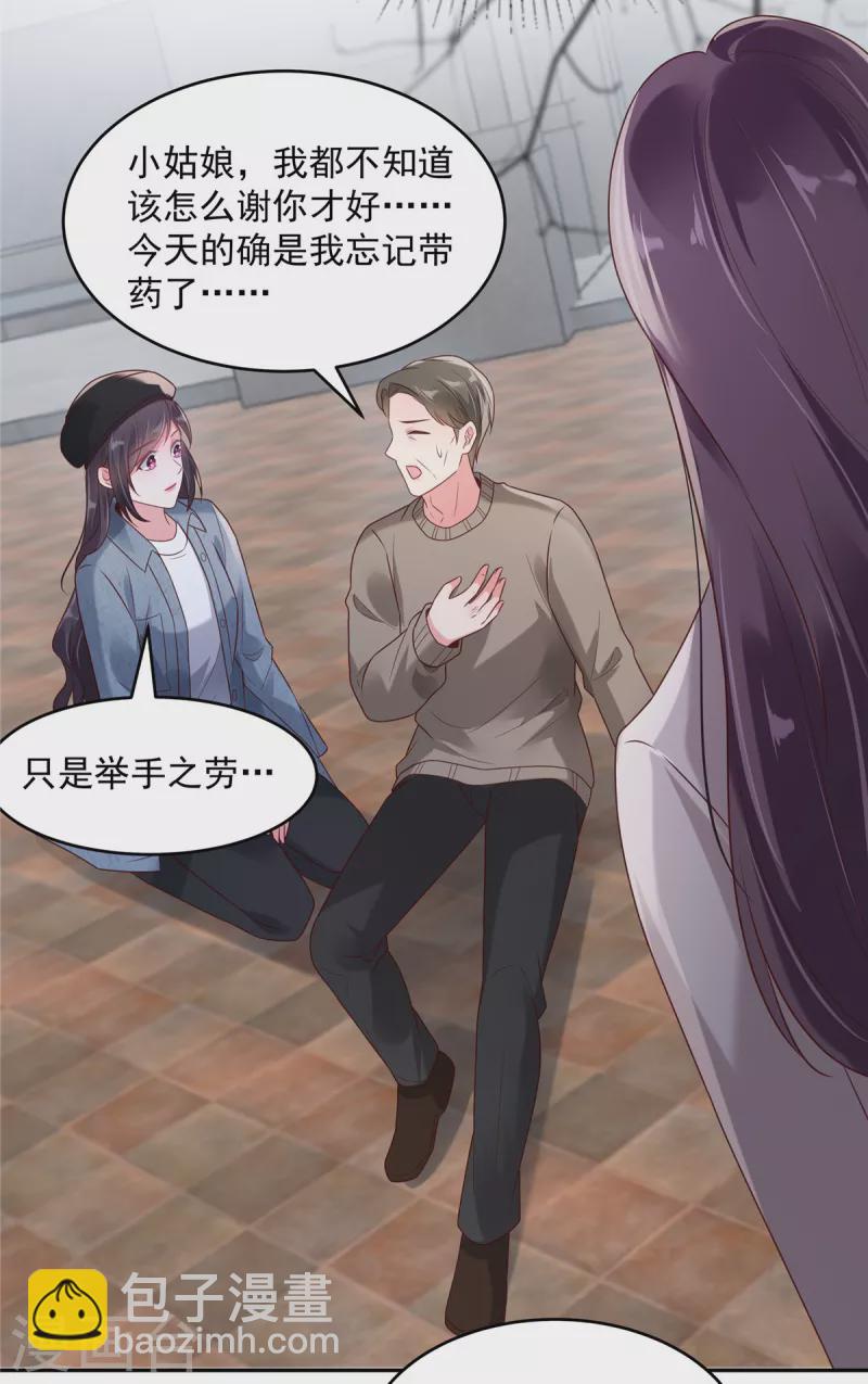 第90话 救命恩人13