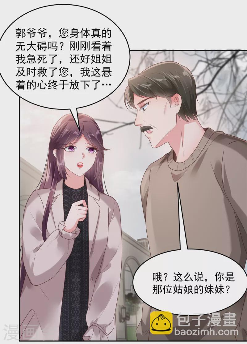 第90话 救命恩人18