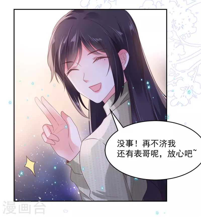 第90话 救命恩人2