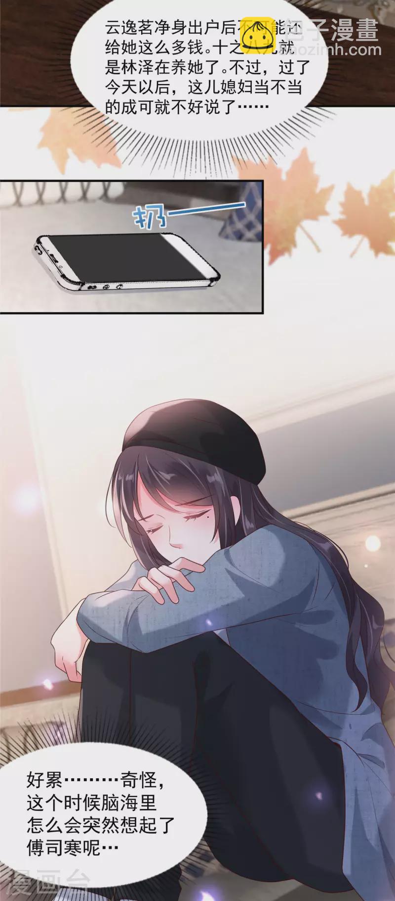 第91话 郭老先生的画14