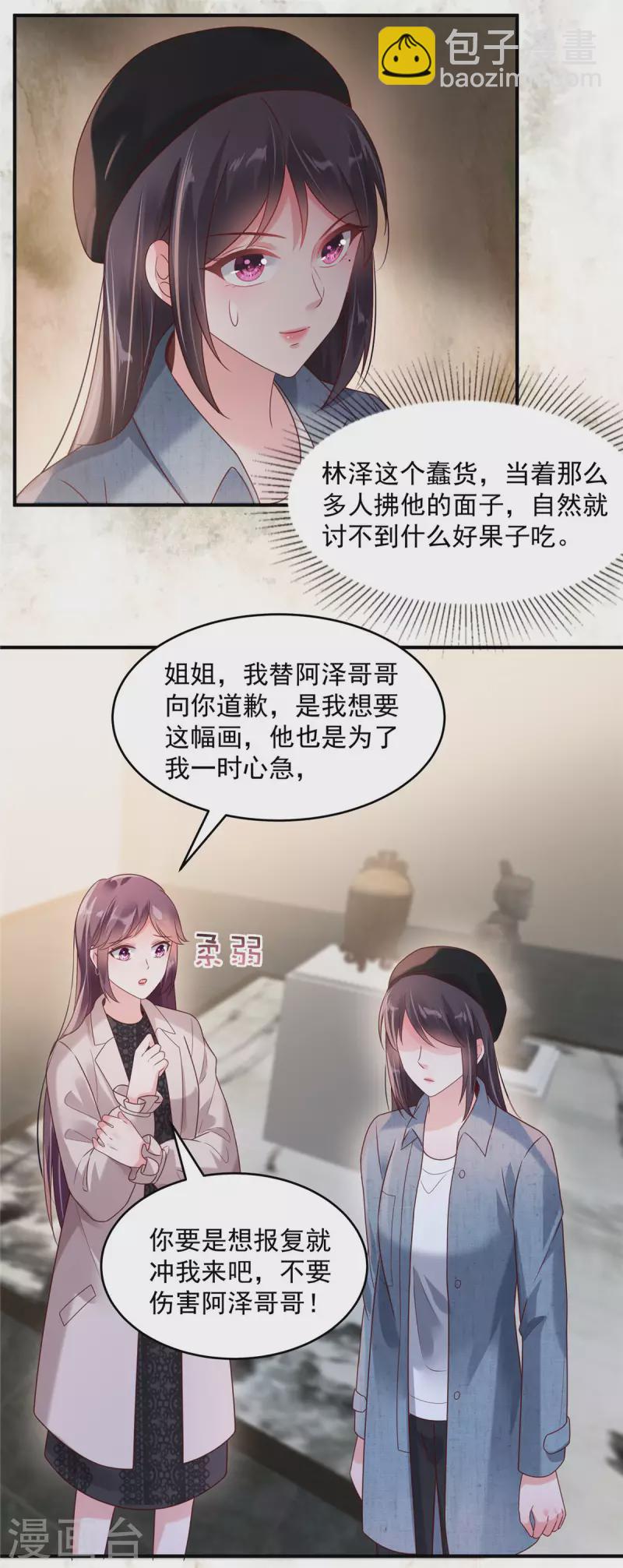 第91话 郭老先生的画9