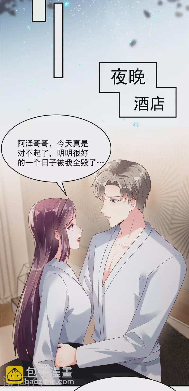 第92话 给林泽父母拜年11