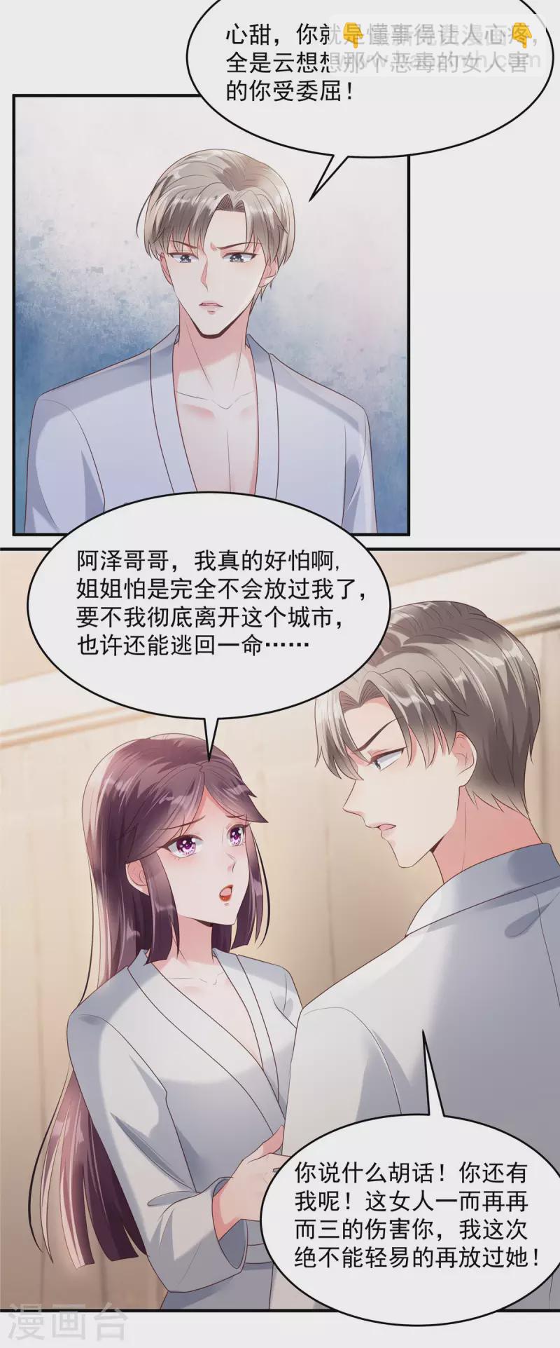 第92话 给林泽父母拜年12
