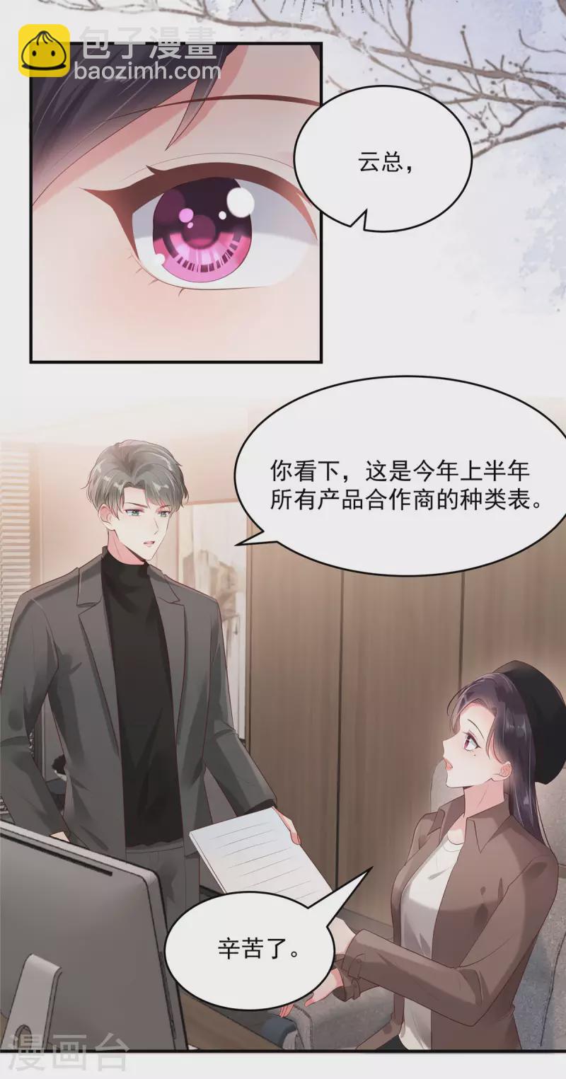 第92话 给林泽父母拜年16