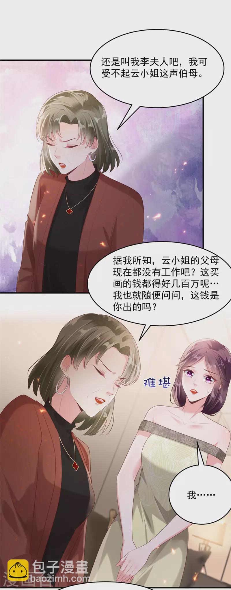 第92话 给林泽父母拜年4