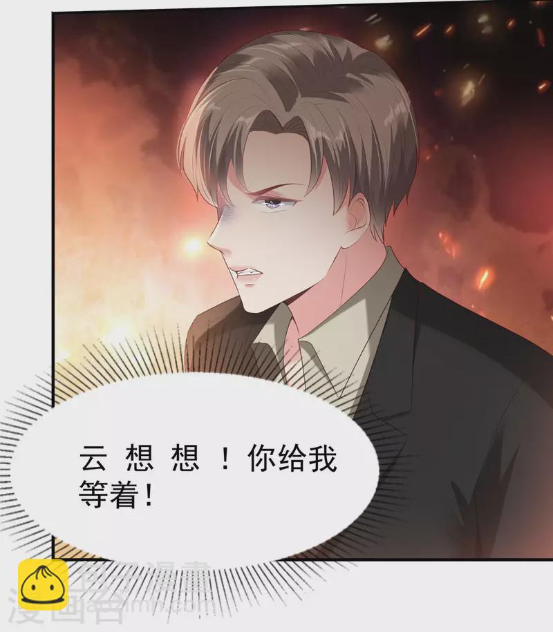 第92话 给林泽父母拜年8