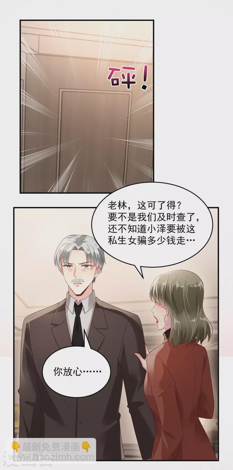 第92话 给林泽父母拜年9