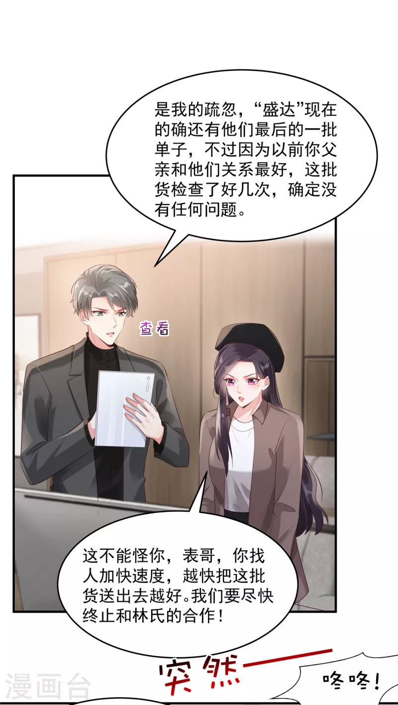 第93话 材料出了问题1