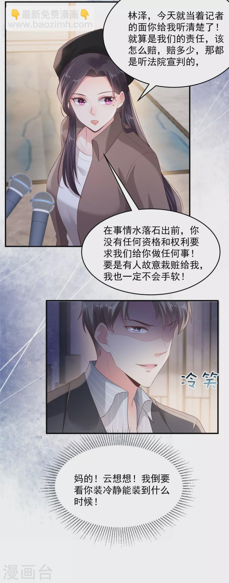 第93话 材料出了问题10