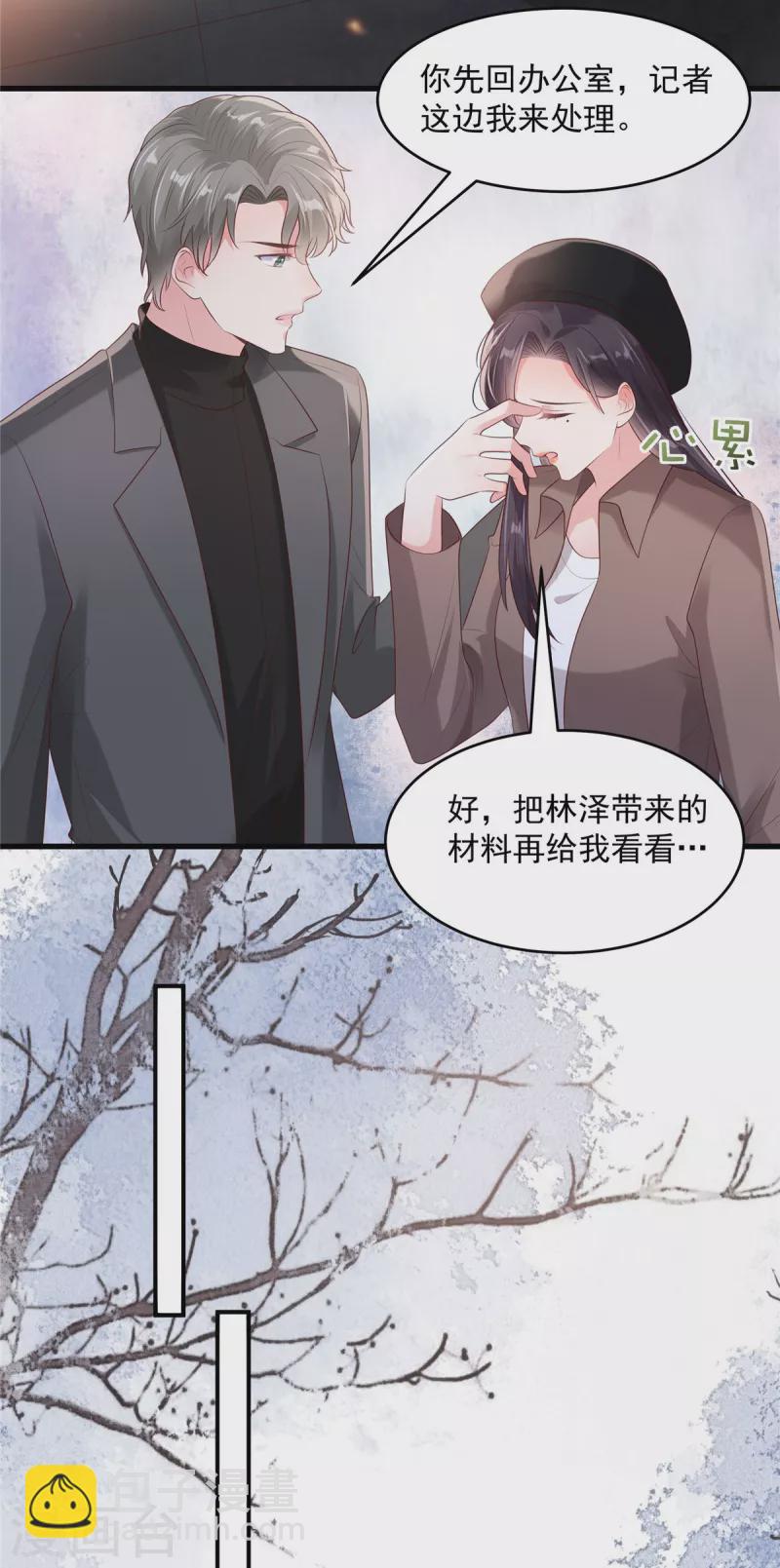 第93话 材料出了问题12