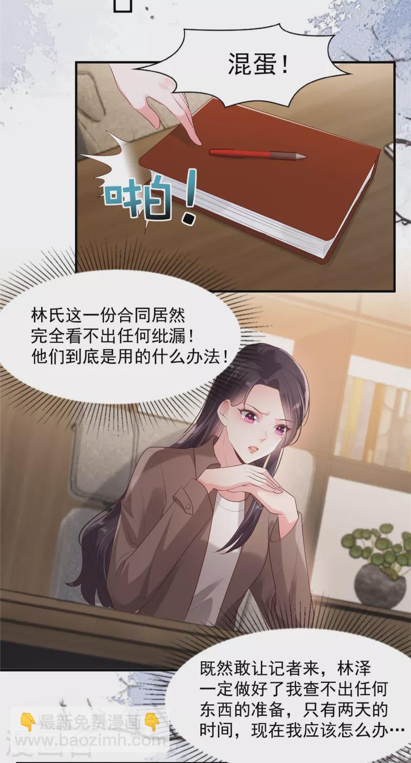 第93话 材料出了问题13