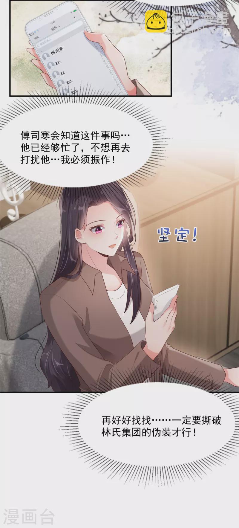 第93话 材料出了问题14