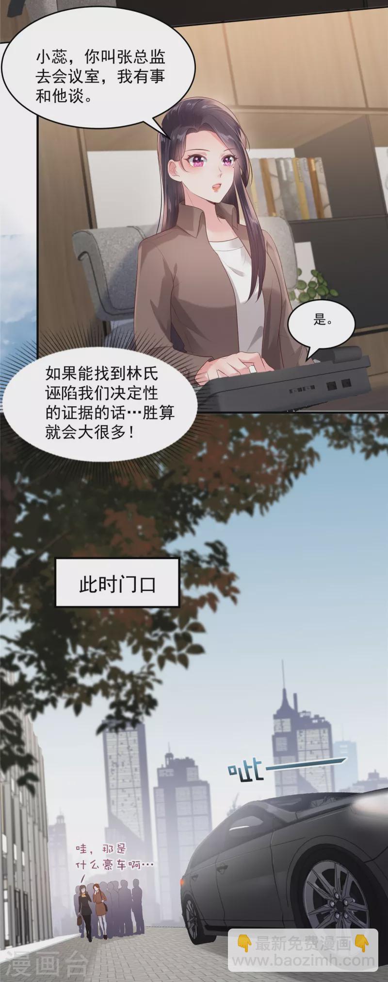 第93话 材料出了问题16