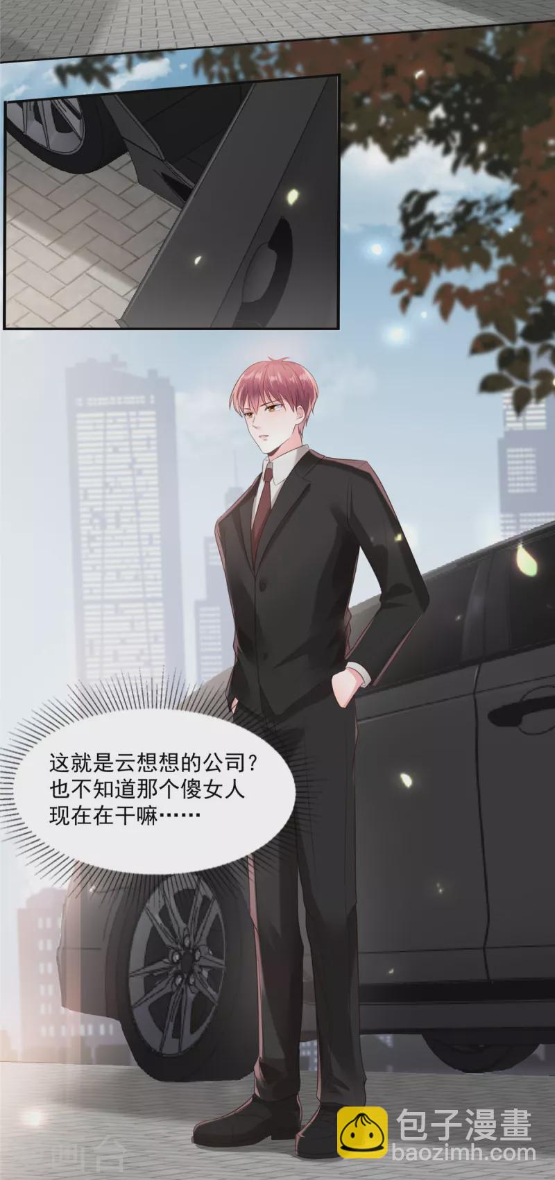第93话 材料出了问题17