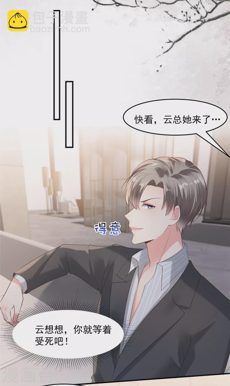 第93话 材料出了问题3