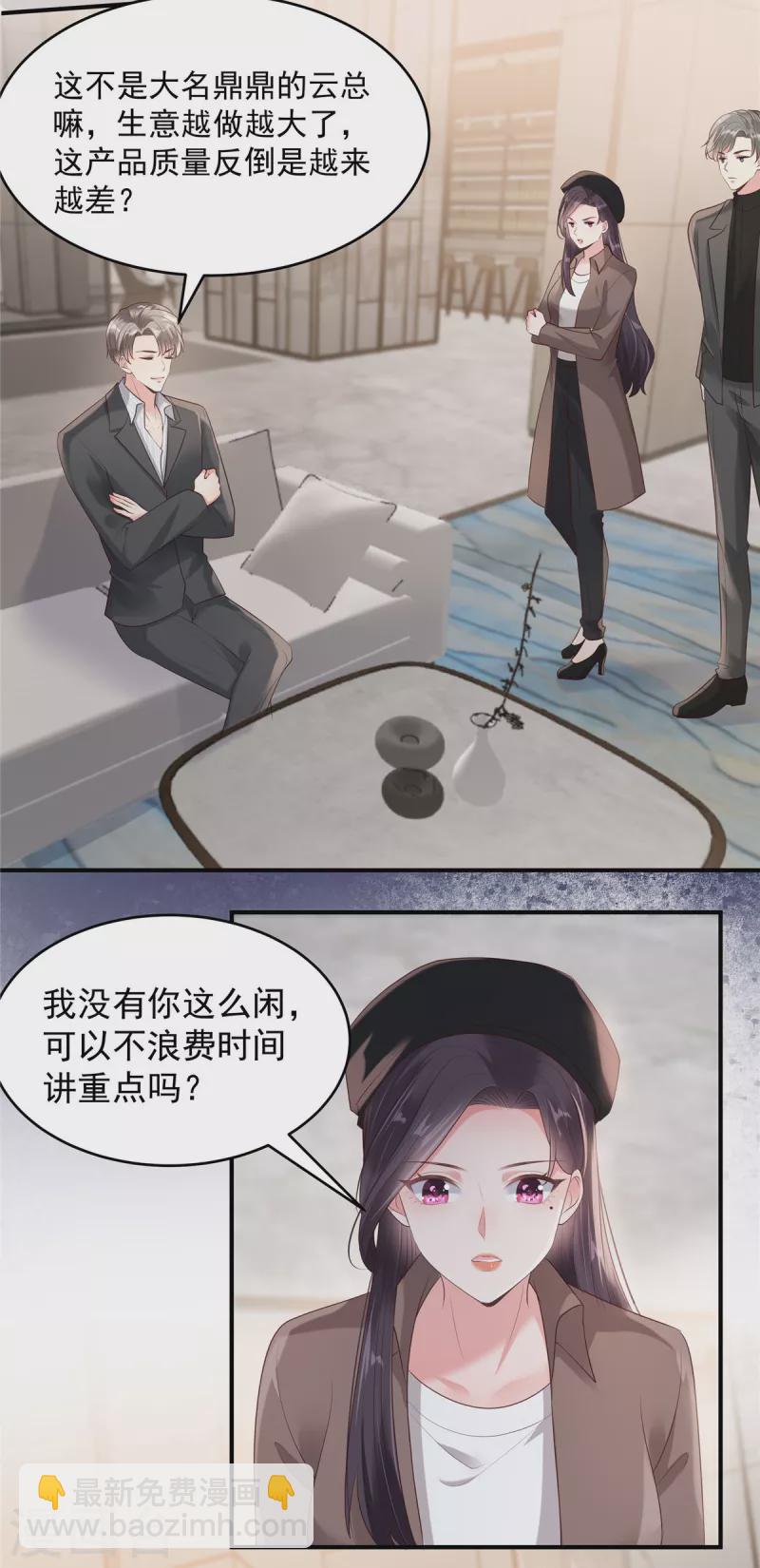 第93话 材料出了问题4