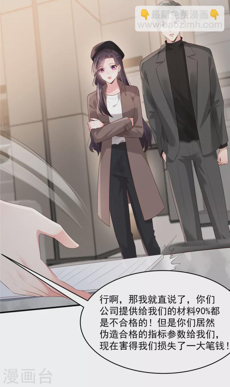 第93话 材料出了问题5