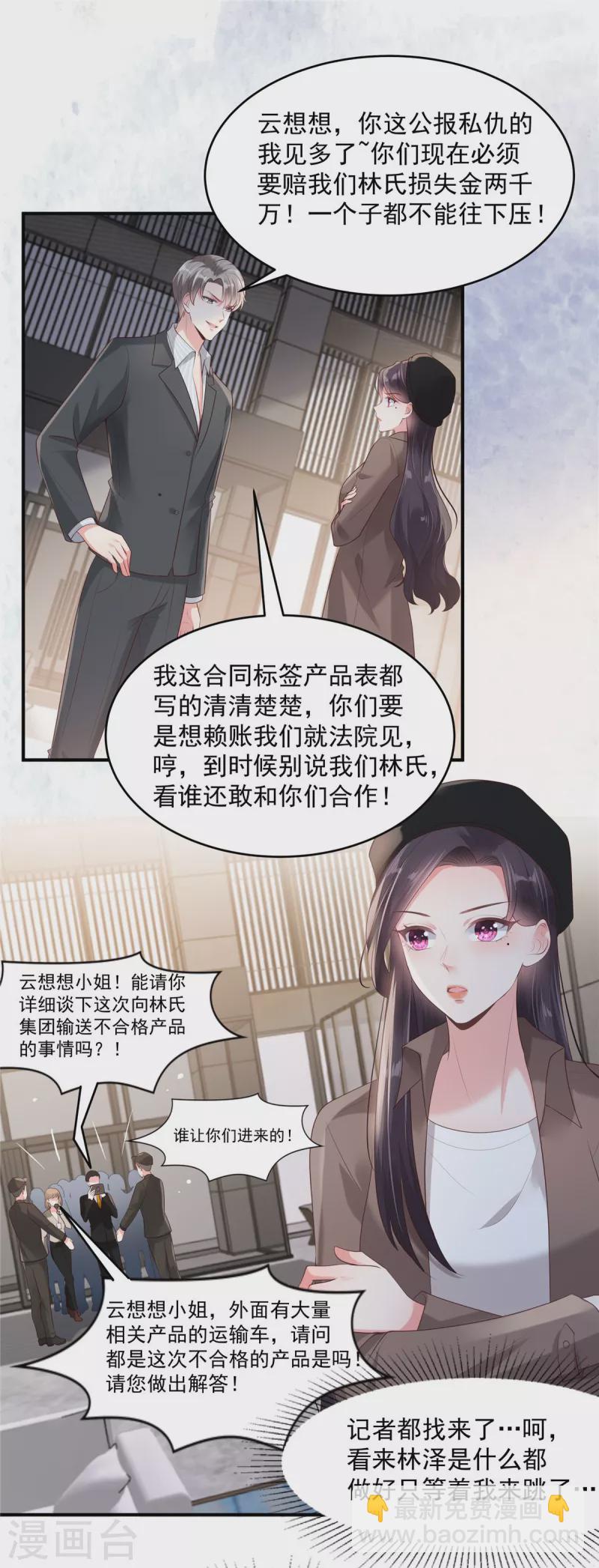 第93话 材料出了问题6
