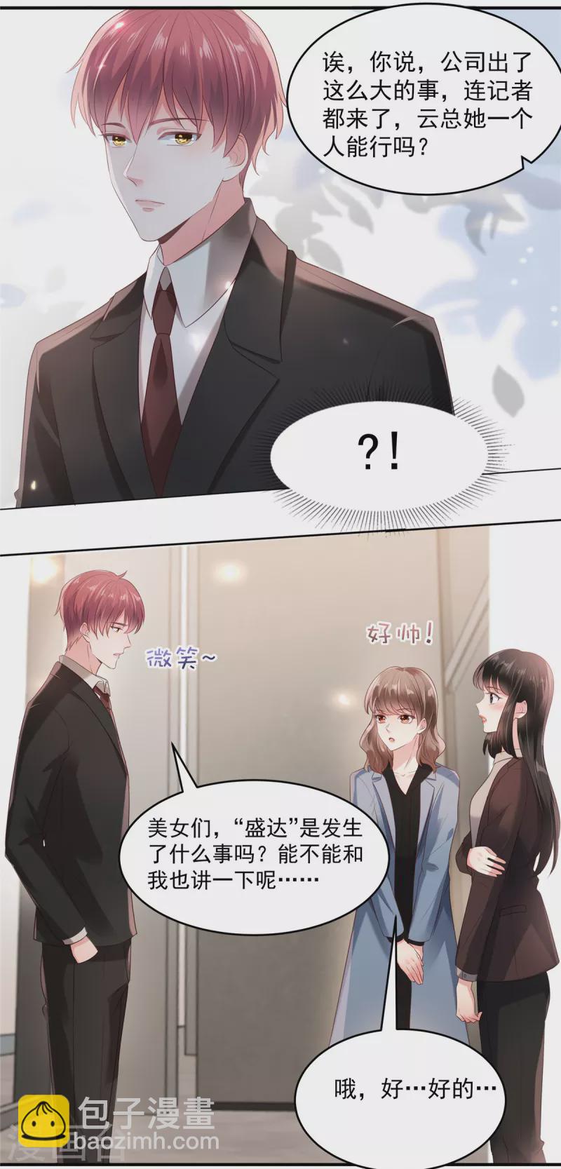 第94话 欠他一个人情1