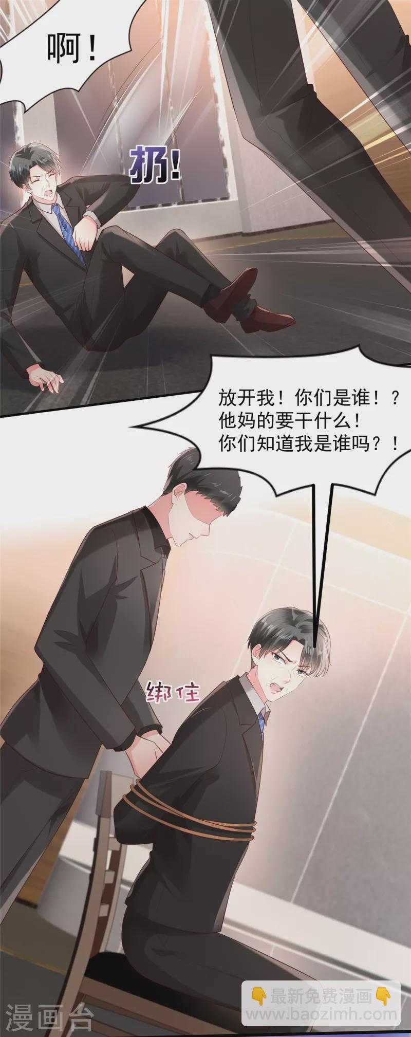 第94话 欠他一个人情15