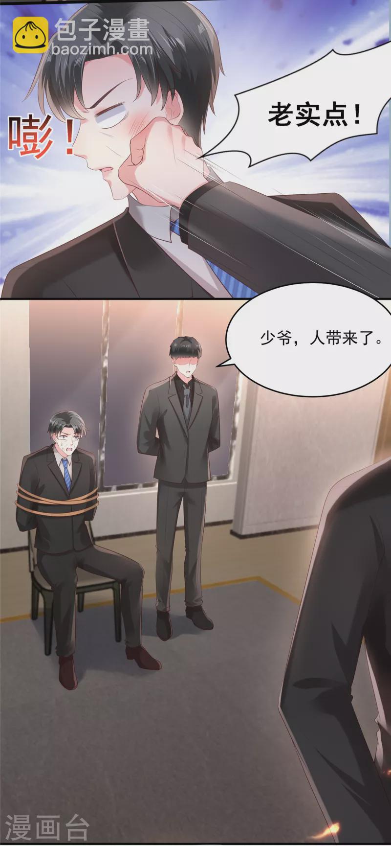 第94话 欠他一个人情16