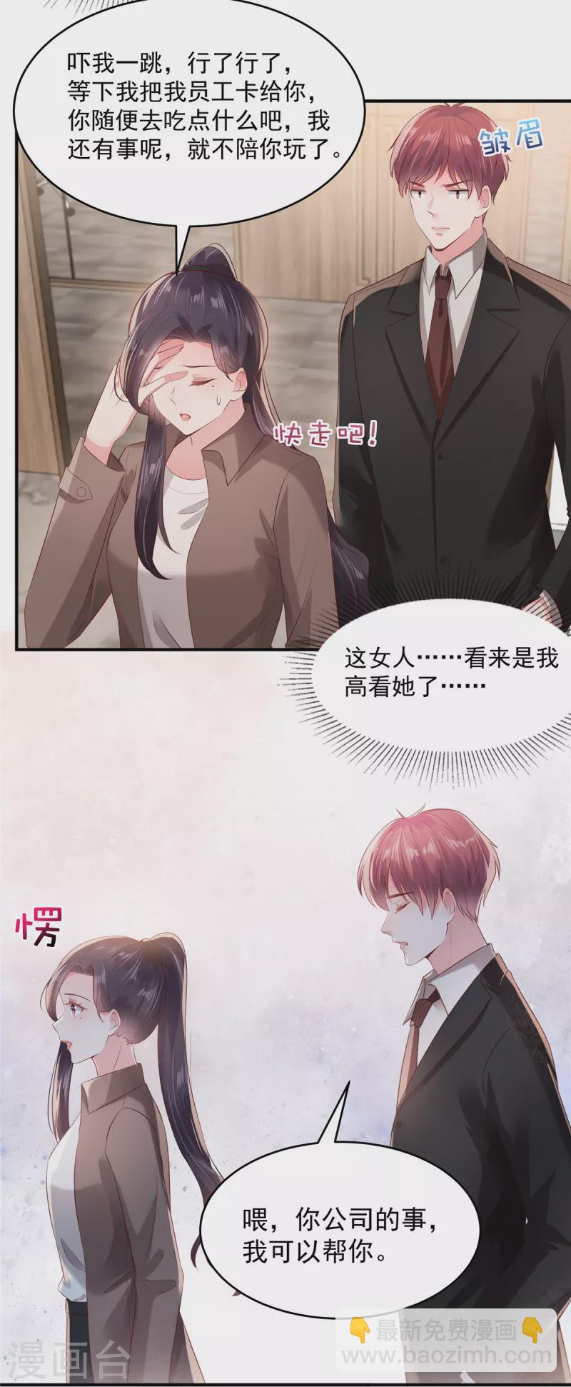 第94话 欠他一个人情6