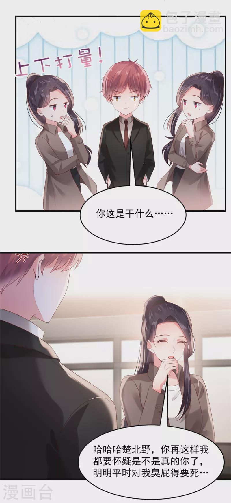 第94话 欠他一个人情7