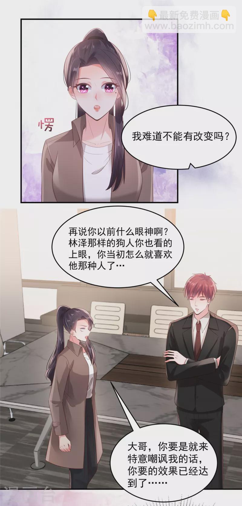 第94话 欠他一个人情8