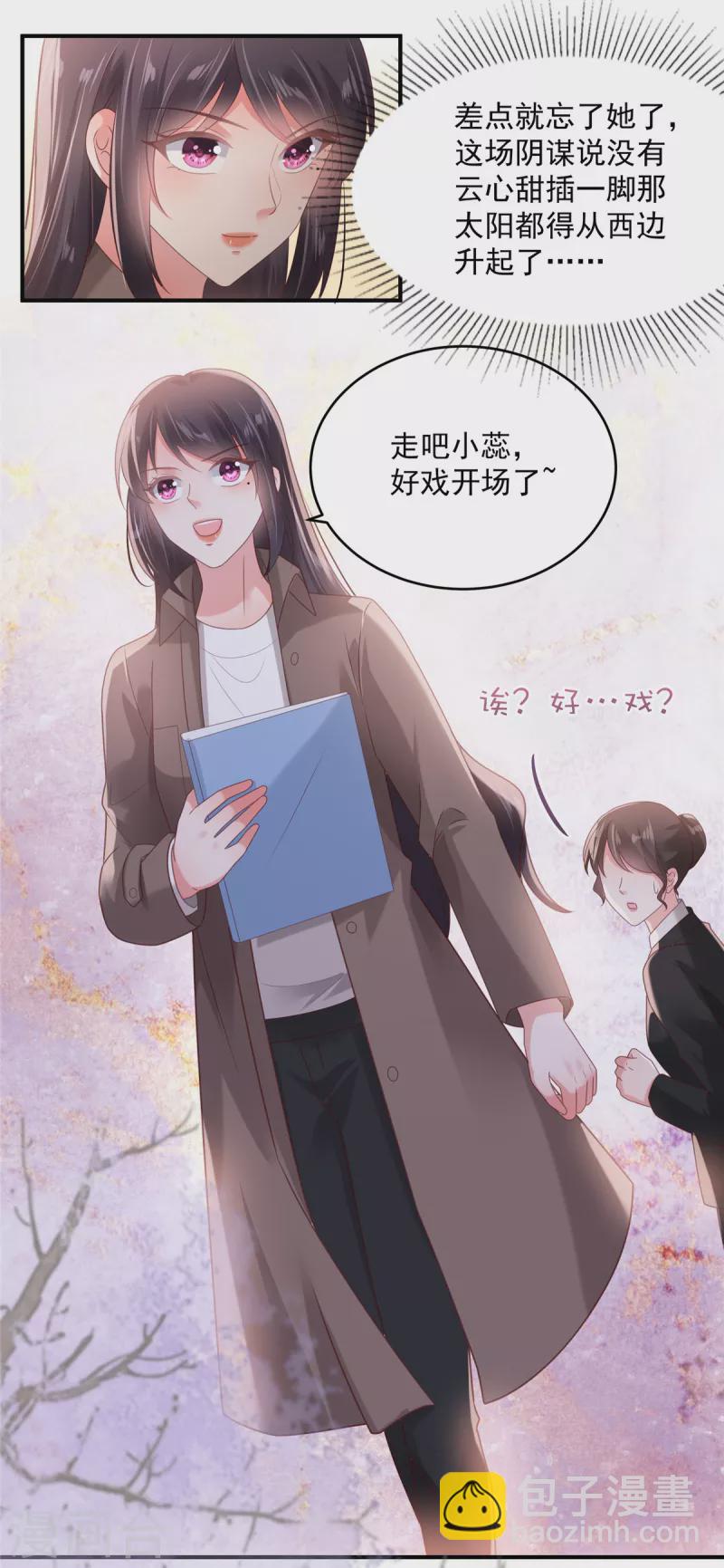 第95话 我想要的，你给不了13