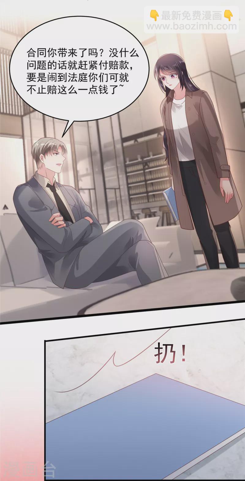 第95话 我想要的，你给不了16